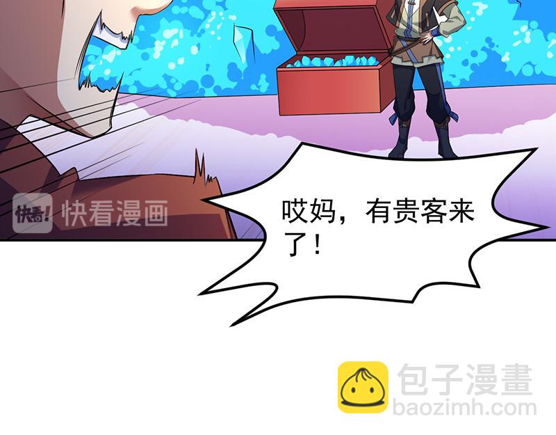 🍘武道独尊 第70话 神秘的苏兰（上） 第22页