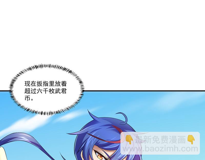 🍘武道独尊 第70话 神秘的苏兰（上） 第24页