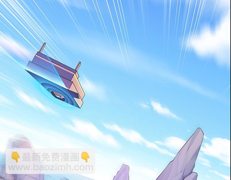 🍘武道独尊 第70话 神秘的苏兰（上） 第27页