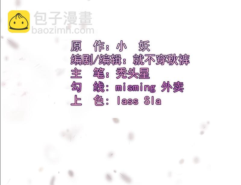 🍘武道独尊 第70话 神秘的苏兰（上） 第3页