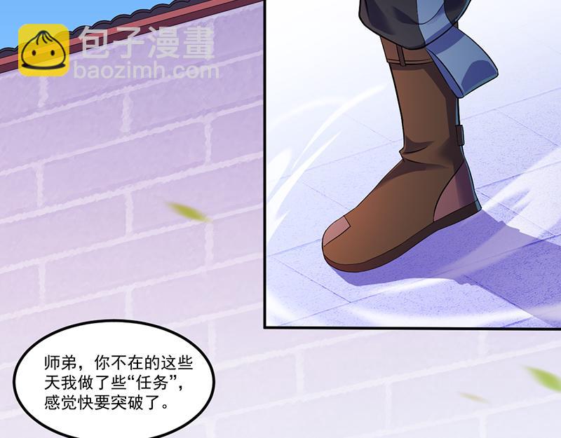 🍘武道独尊 第70话 神秘的苏兰（上） 第31页