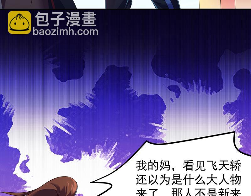 🍘武道独尊 第70话 神秘的苏兰（上） 第33页