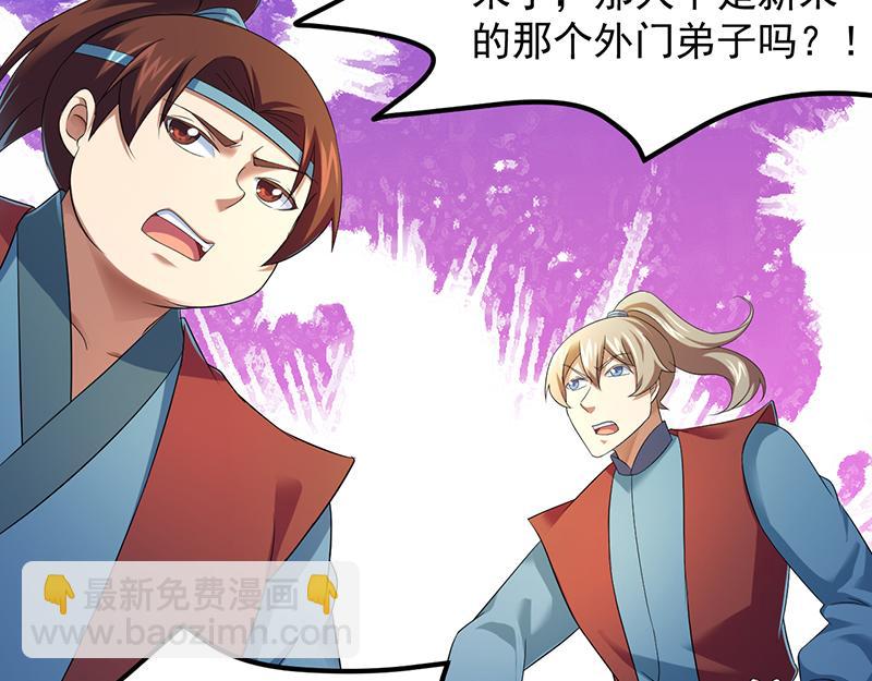 🍘武道独尊 第70话 神秘的苏兰（上） 第34页