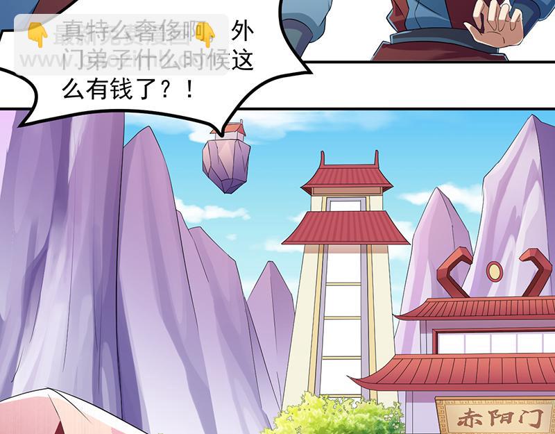 🍘武道独尊 第70话 神秘的苏兰（上） 第35页