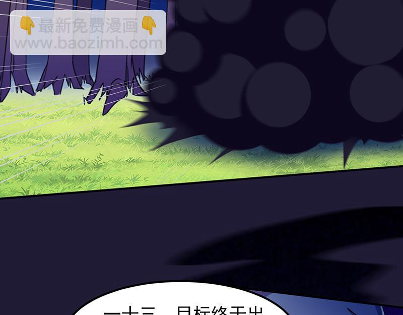 🍘武道独尊 第70话 神秘的苏兰（上） 第39页