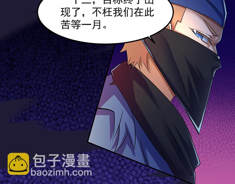 🍘武道独尊 第70话 神秘的苏兰（上） 第40页