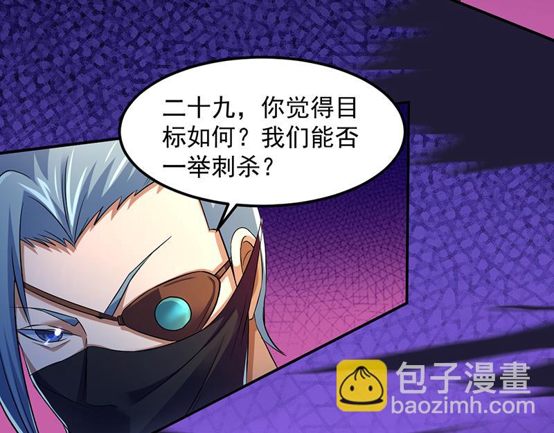 🍘武道独尊 第70话 神秘的苏兰（上） 第41页