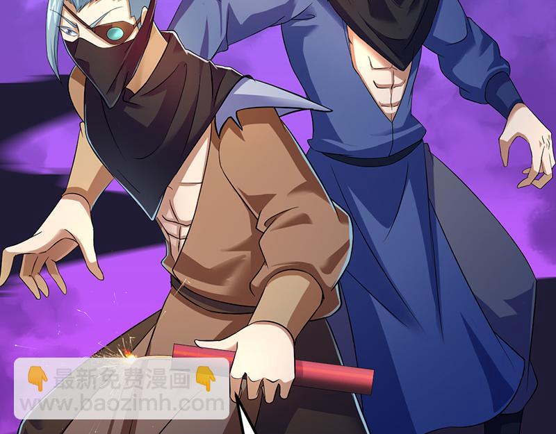 🍘武道独尊 第70话 神秘的苏兰（上） 第43页
