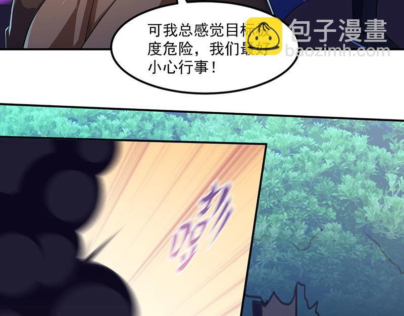 🍘武道独尊 第70话 神秘的苏兰（上） 第44页