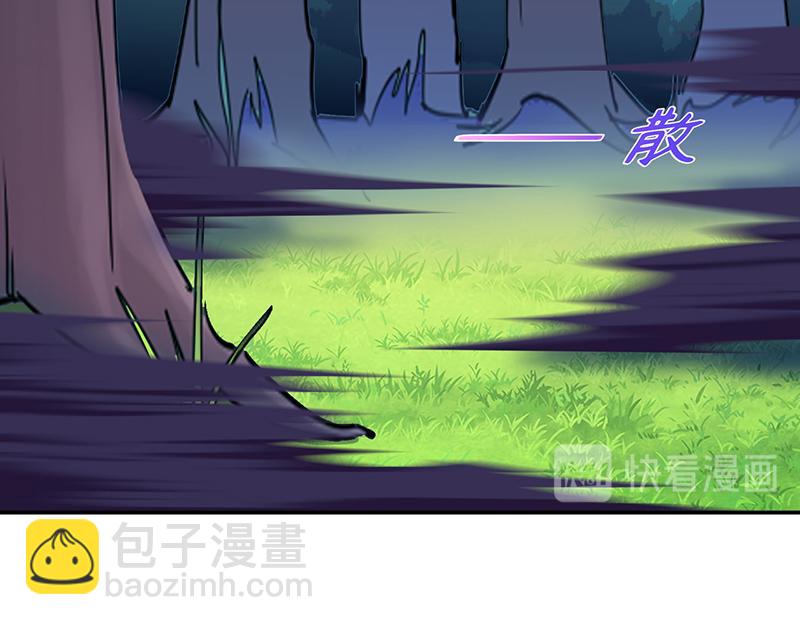 🍘武道独尊 第70话 神秘的苏兰（上） 第46页