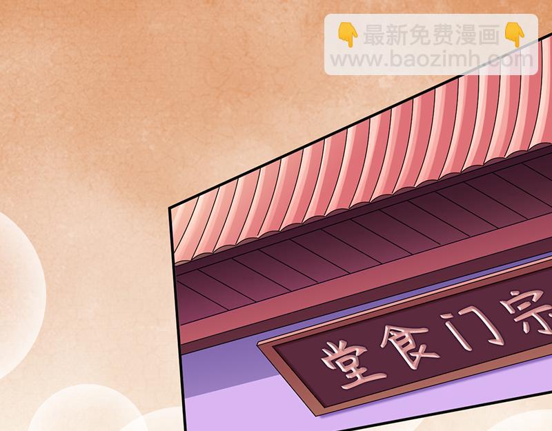 🍘武道独尊 第70话 神秘的苏兰（上） 第48页
