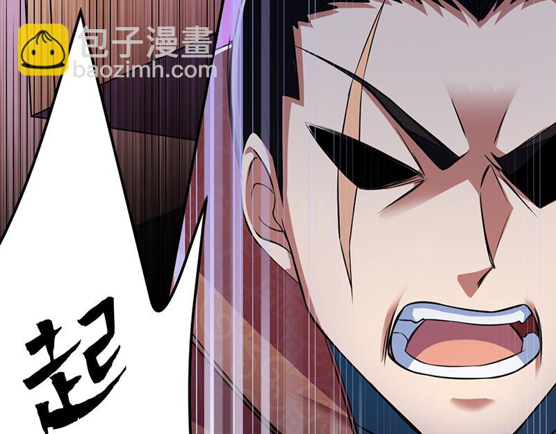 🍘武道独尊 第70话 神秘的苏兰（上） 第8页