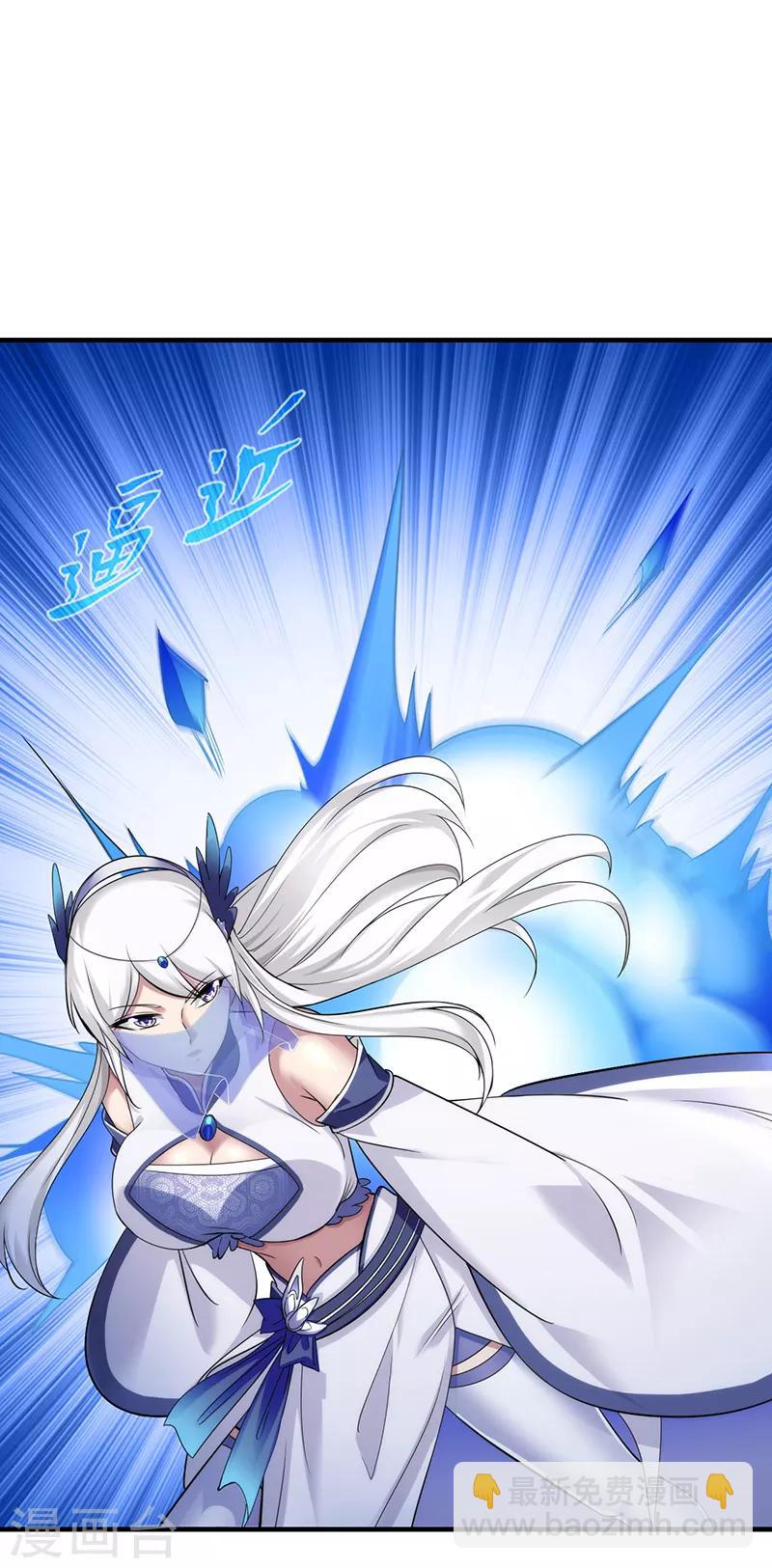 🍘武道独尊 第68话 玄冰母兽的怒火 第4页