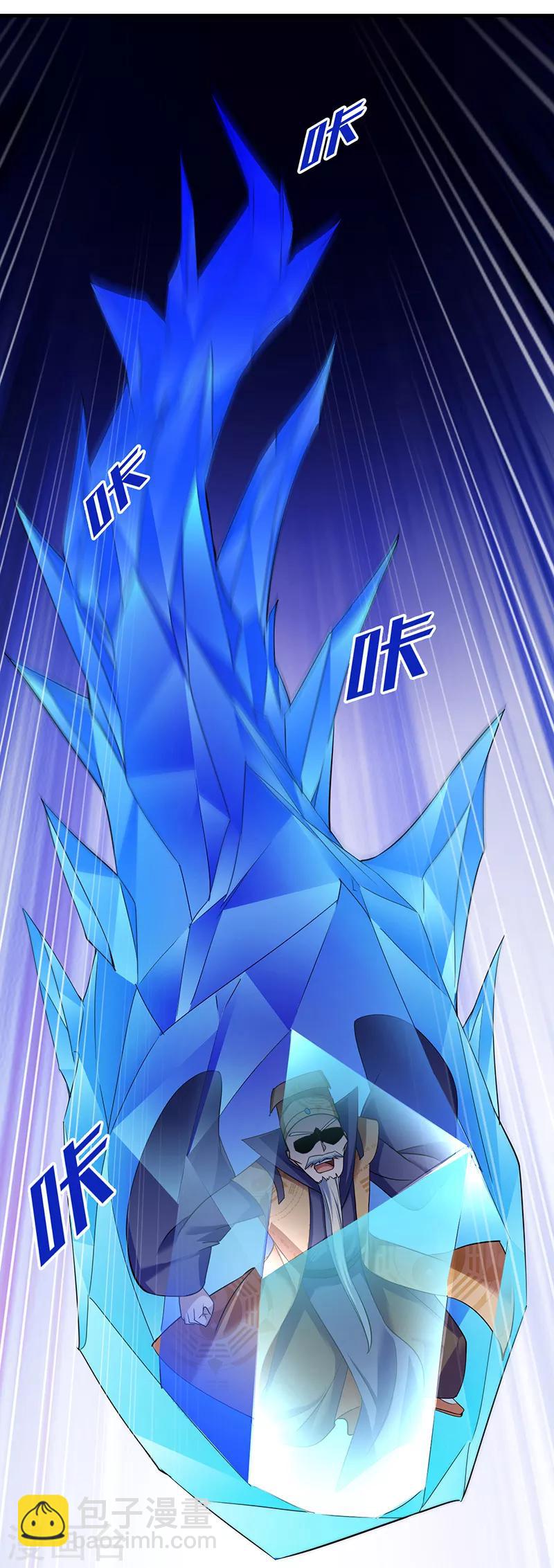 🍘武道独尊 第68话 玄冰母兽的怒火 第7页