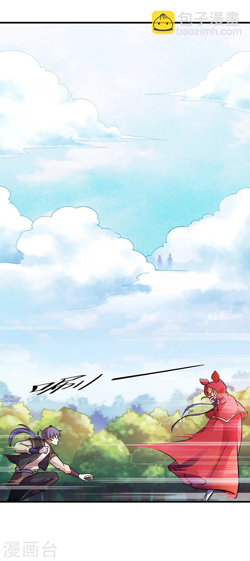 🍘武道独尊 第8话 傲娇公主 第16页