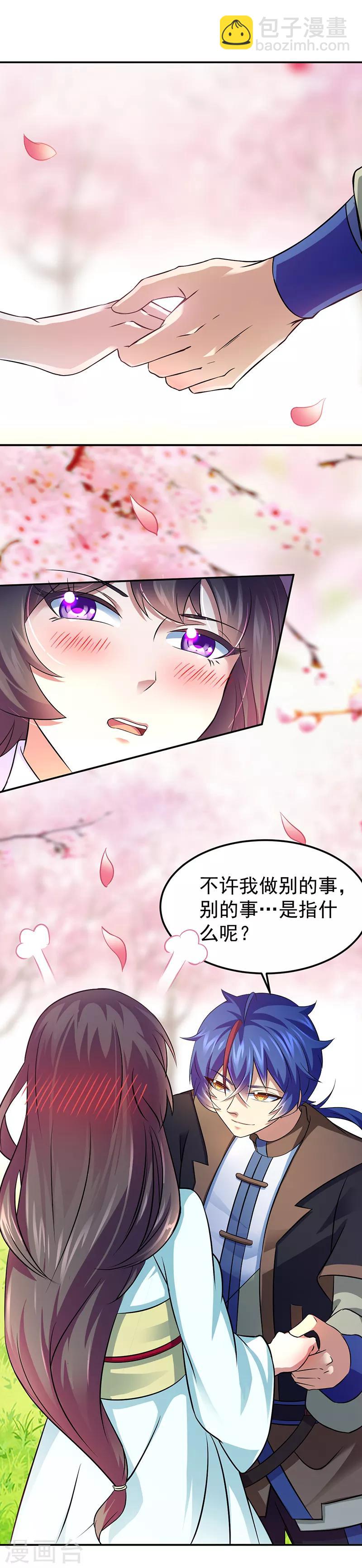 🍘武道独尊 第72话 精英弟子 第2页