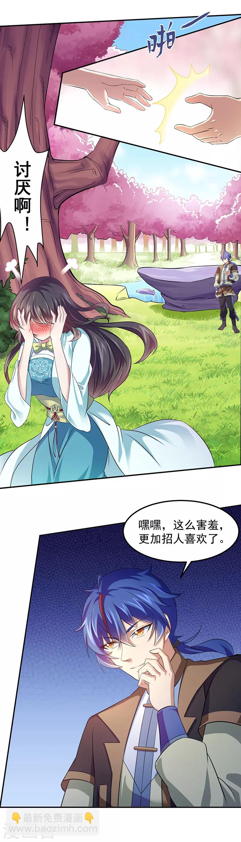 🍘武道独尊 第72话 精英弟子 第3页