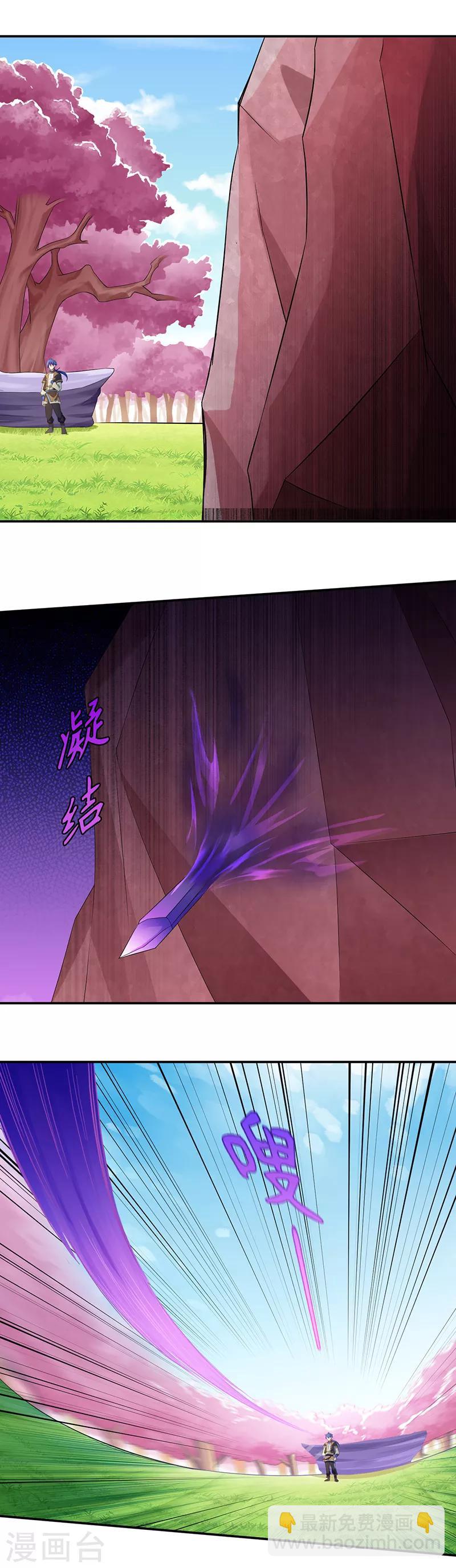 🍘武道独尊 第72话 精英弟子 第4页