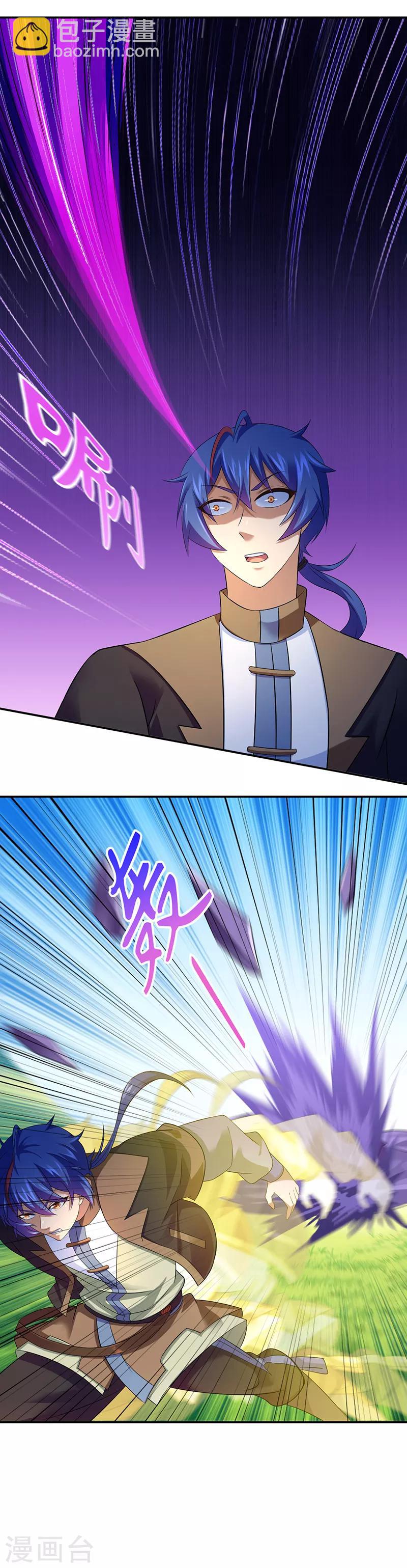 🍘武道独尊 第72话 精英弟子 第5页