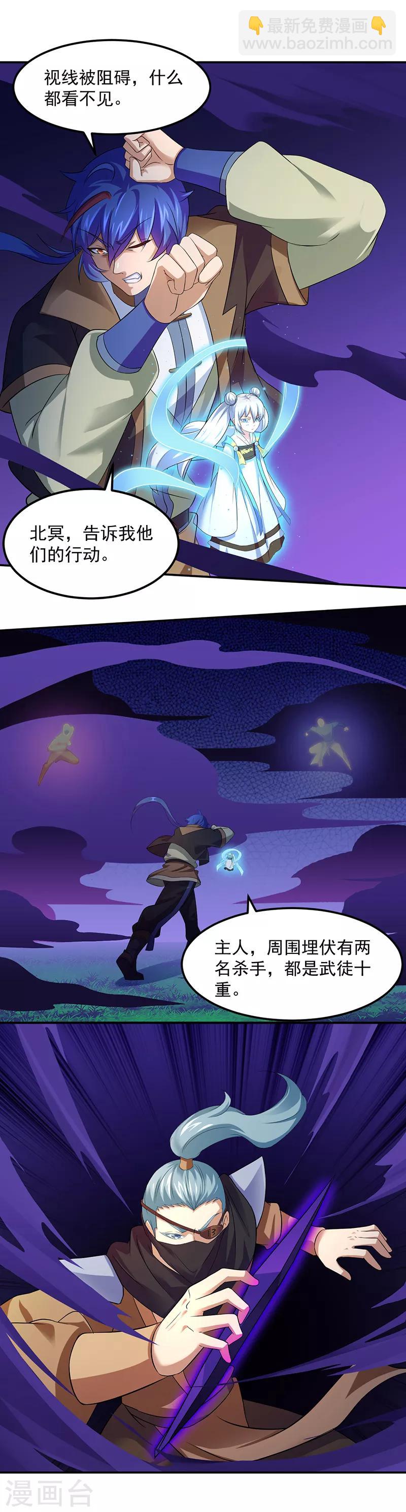 🍘武道独尊 第72话 精英弟子 第8页