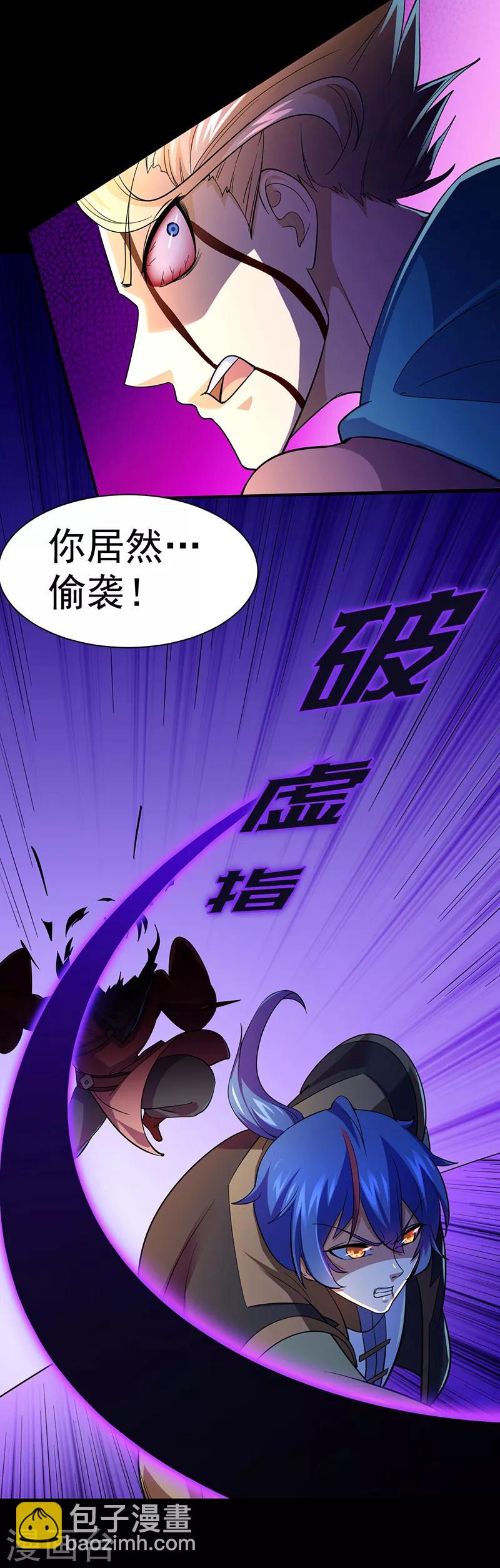 🍘武道独尊 第74话 战外门榜第一！ 第10页