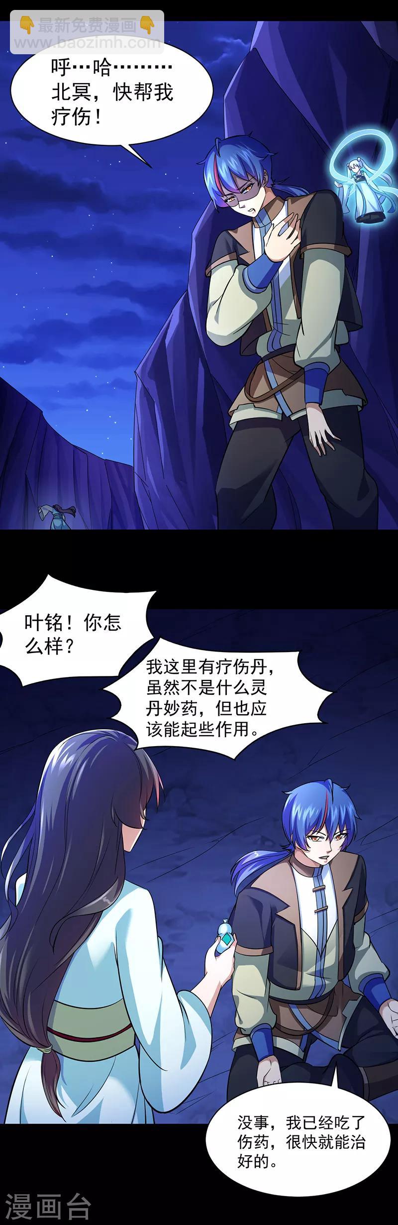 🍘武道独尊 第74话 战外门榜第一！ 第12页