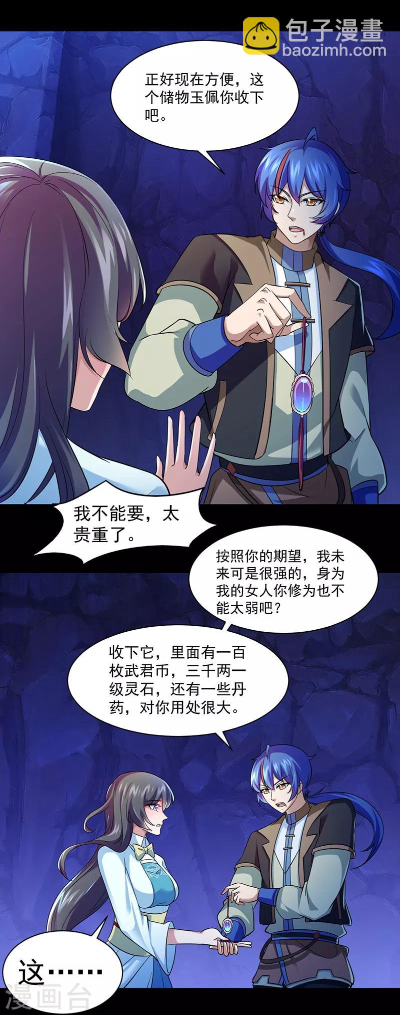 🍘武道独尊 第74话 战外门榜第一！ 第14页