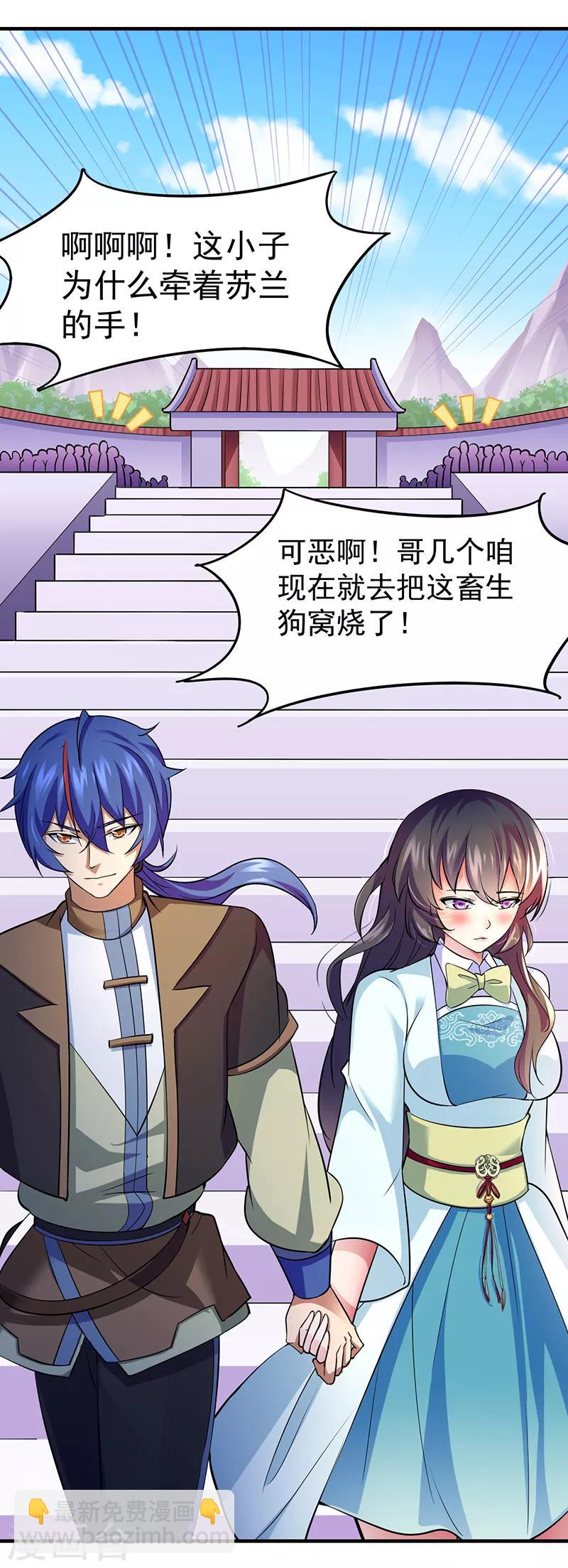 🍘武道独尊 第74话 战外门榜第一！ 第17页