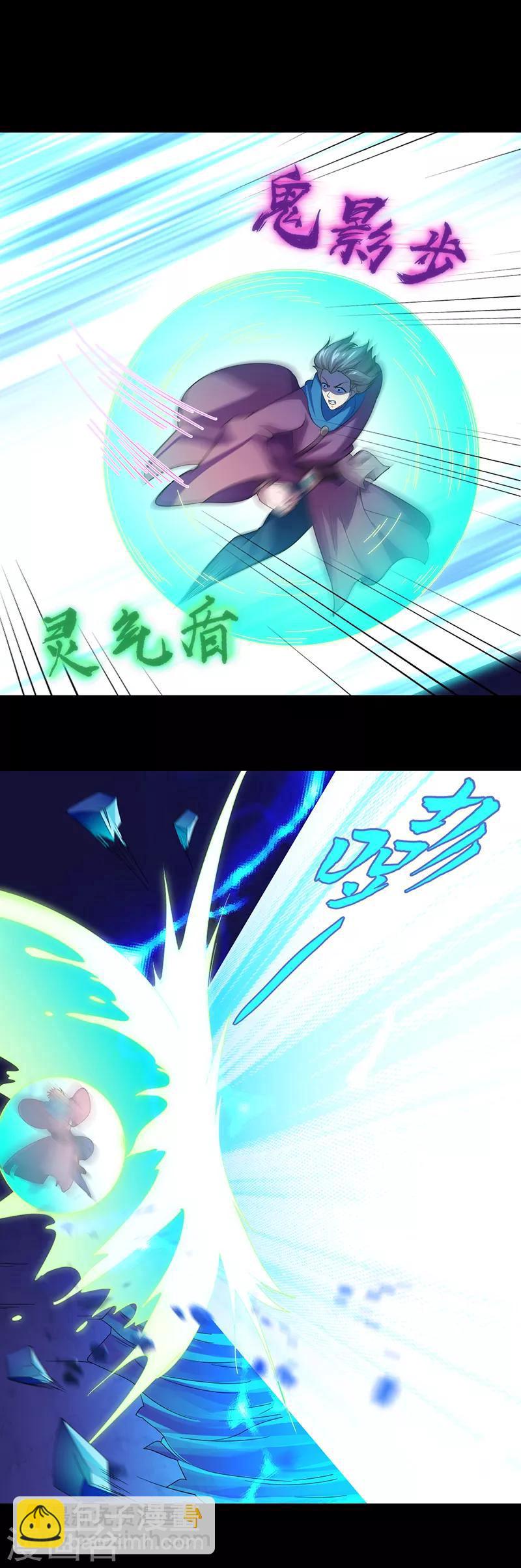 🍘武道独尊 第74话 战外门榜第一！ 第2页