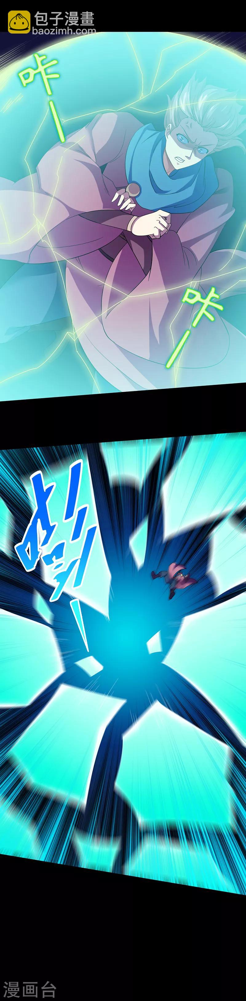 🍘武道独尊 第74话 战外门榜第一！ 第3页
