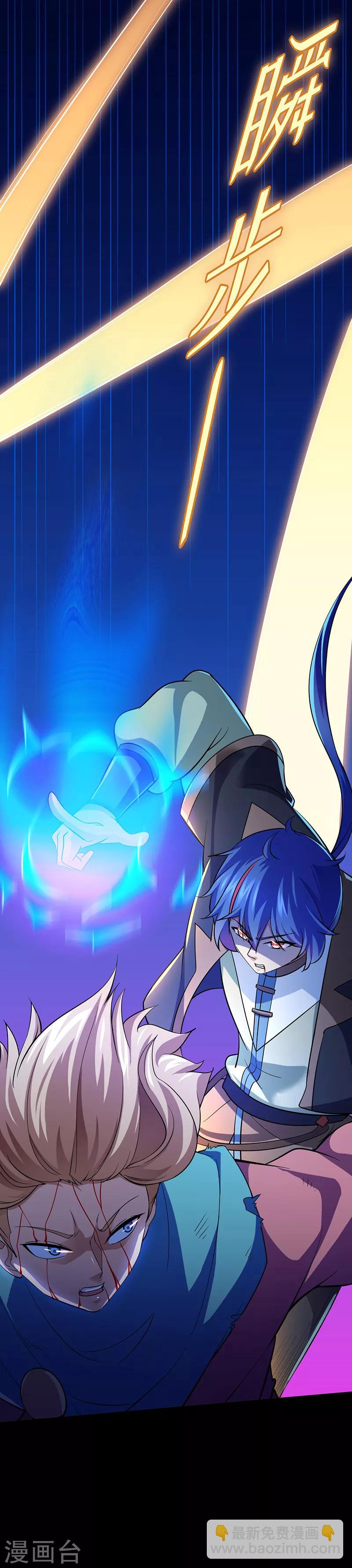 🍘武道独尊 第74话 战外门榜第一！ 第9页