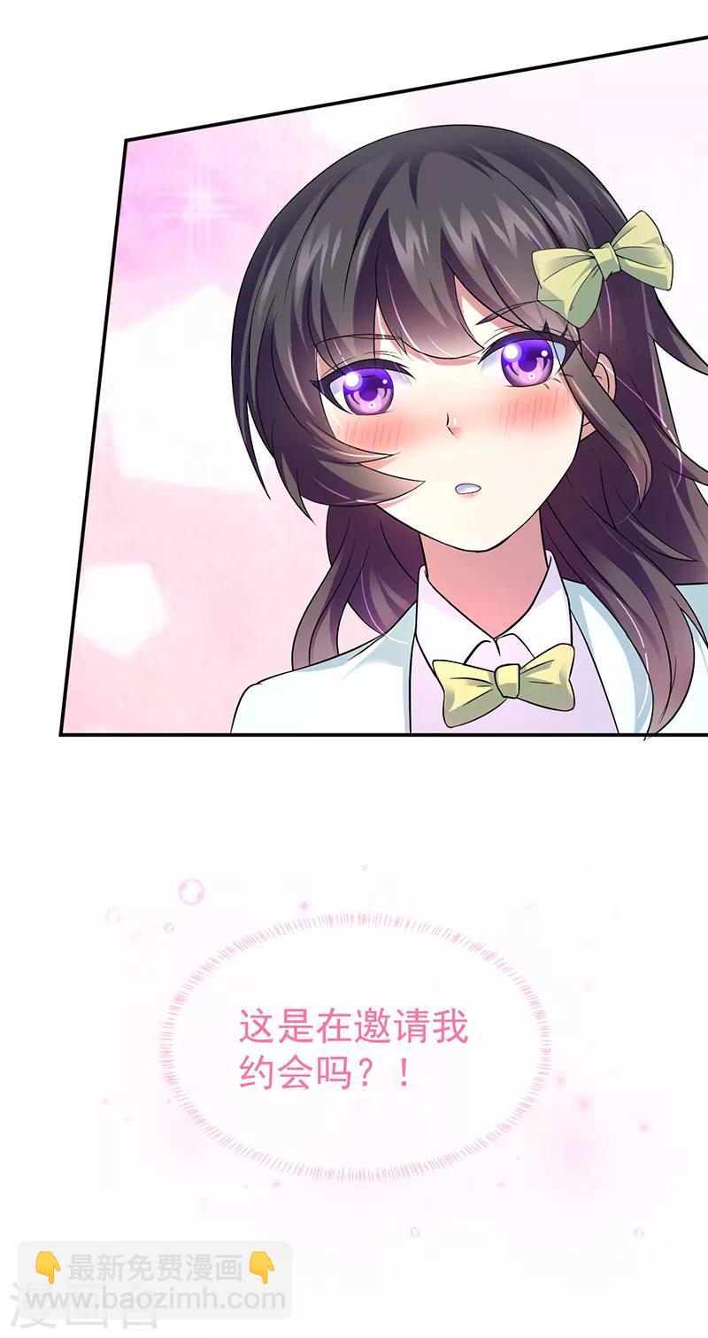 🍘武道独尊 第76话 约会邀请？ 第7页