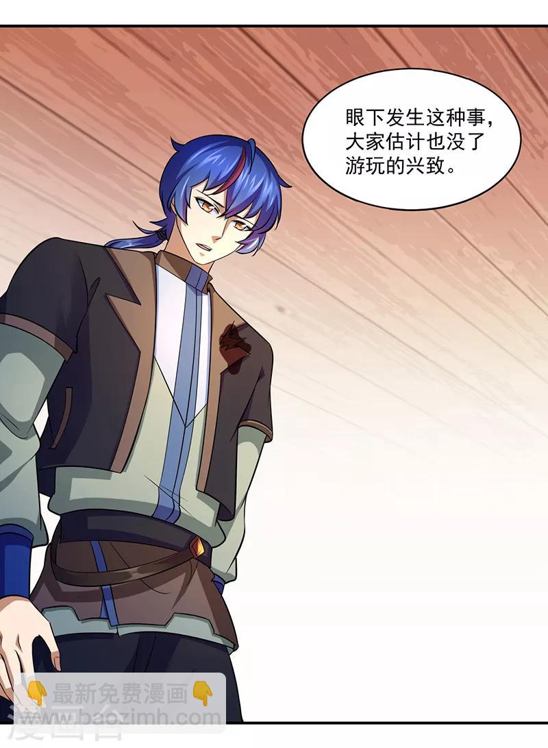 🍘武道独尊 第78话 无垢宝体 第10页