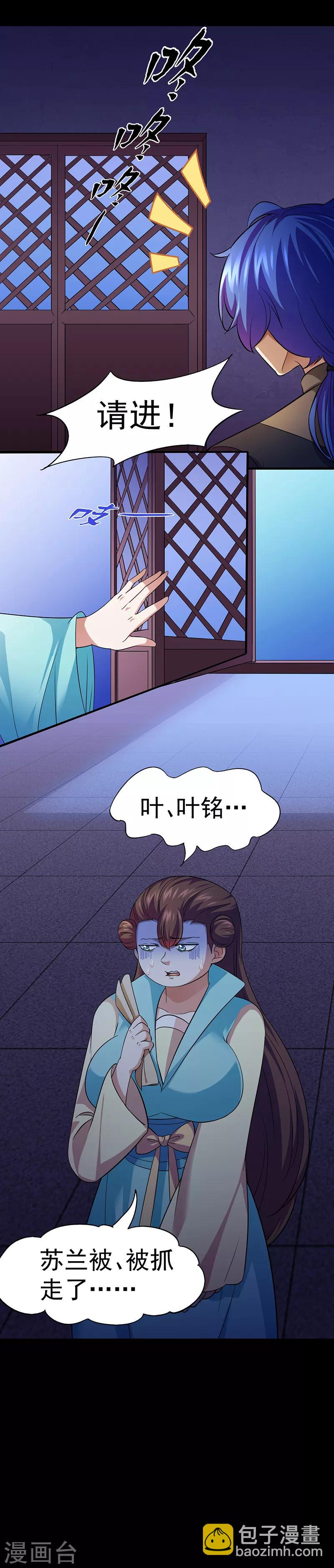 🍘武道独尊 第78话 无垢宝体 第19页