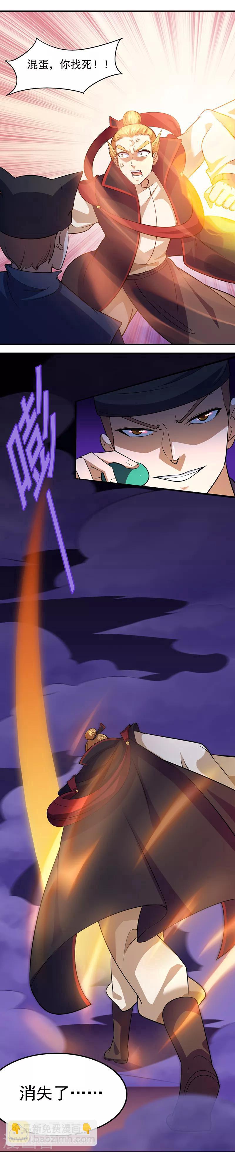 🍘武道独尊 第78话 无垢宝体 第2页