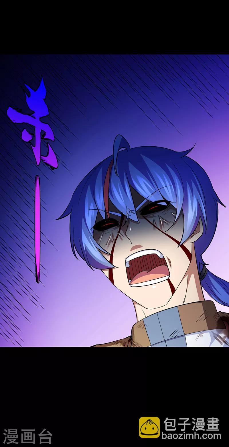 🍘武道独尊 第80话 拼死之战 第3页