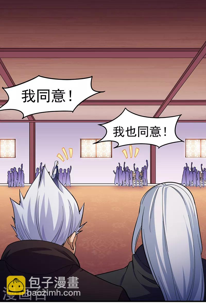 🍘武道独尊 第82话 重返叶家 第12页