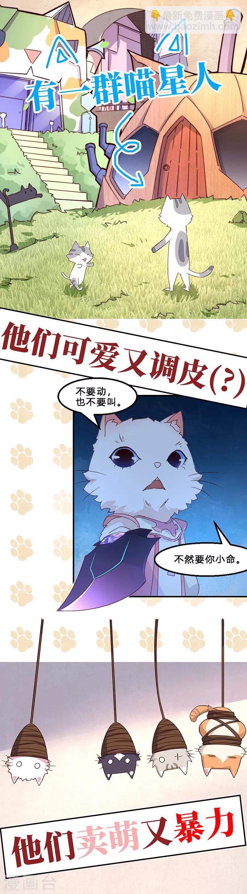 🍘武道独尊 第84话 诬陷 第22页