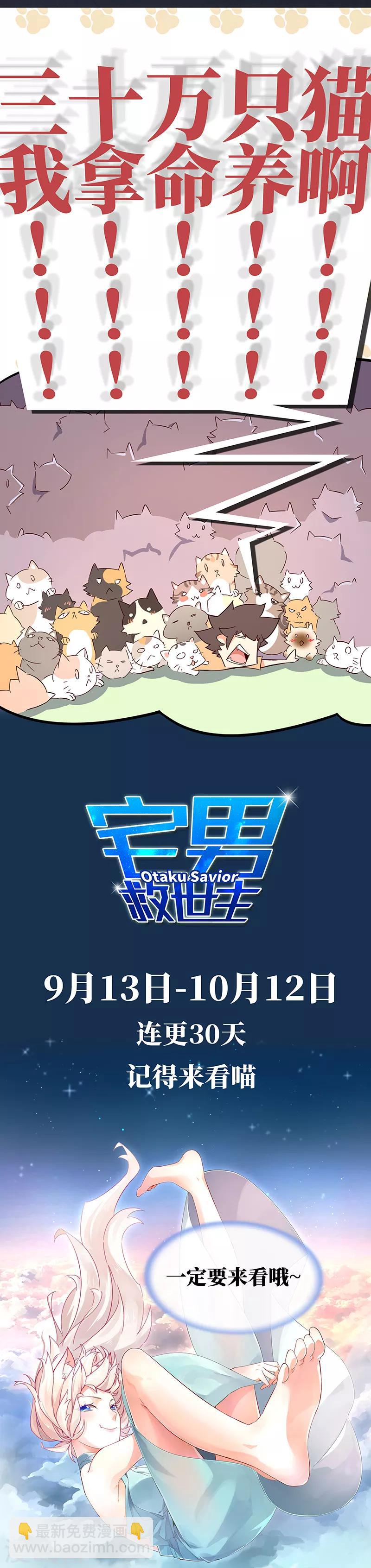 🍘武道独尊 第84话 诬陷 第24页