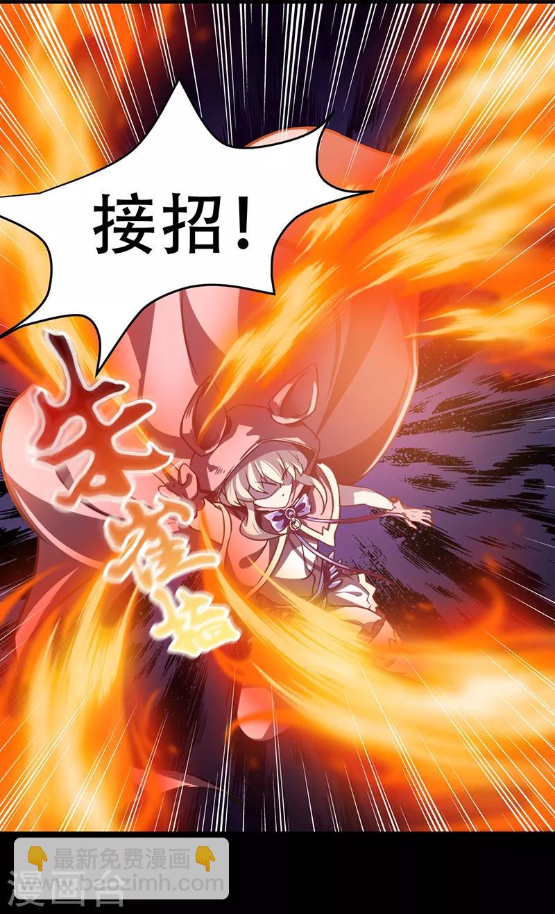 🍘武道独尊 第10话 死穴？！ 第17页