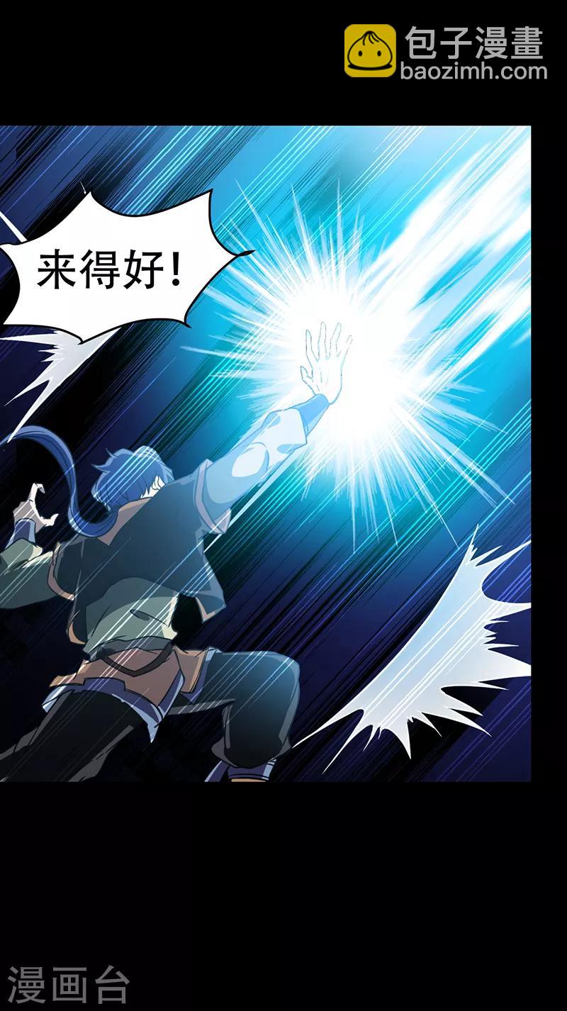 🍘武道独尊 第10话 死穴？！ 第18页