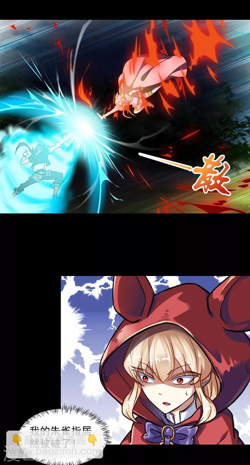🍘武道独尊 第10话 死穴？！ 第19页