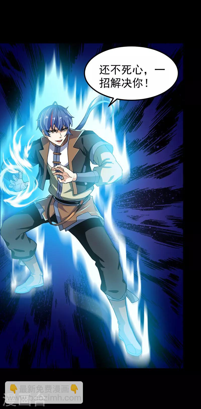 🍘武道独尊 第10话 死穴？！ 第21页