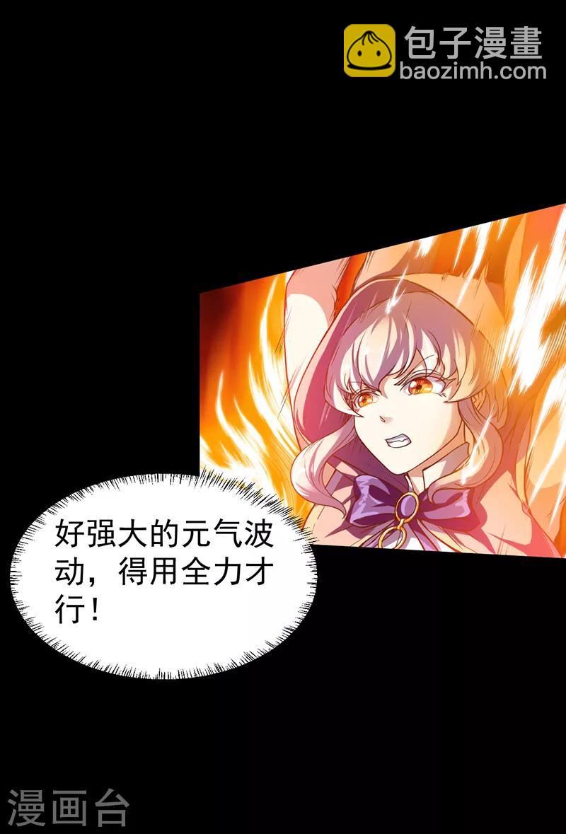 🍘武道独尊 第10话 死穴？！ 第22页