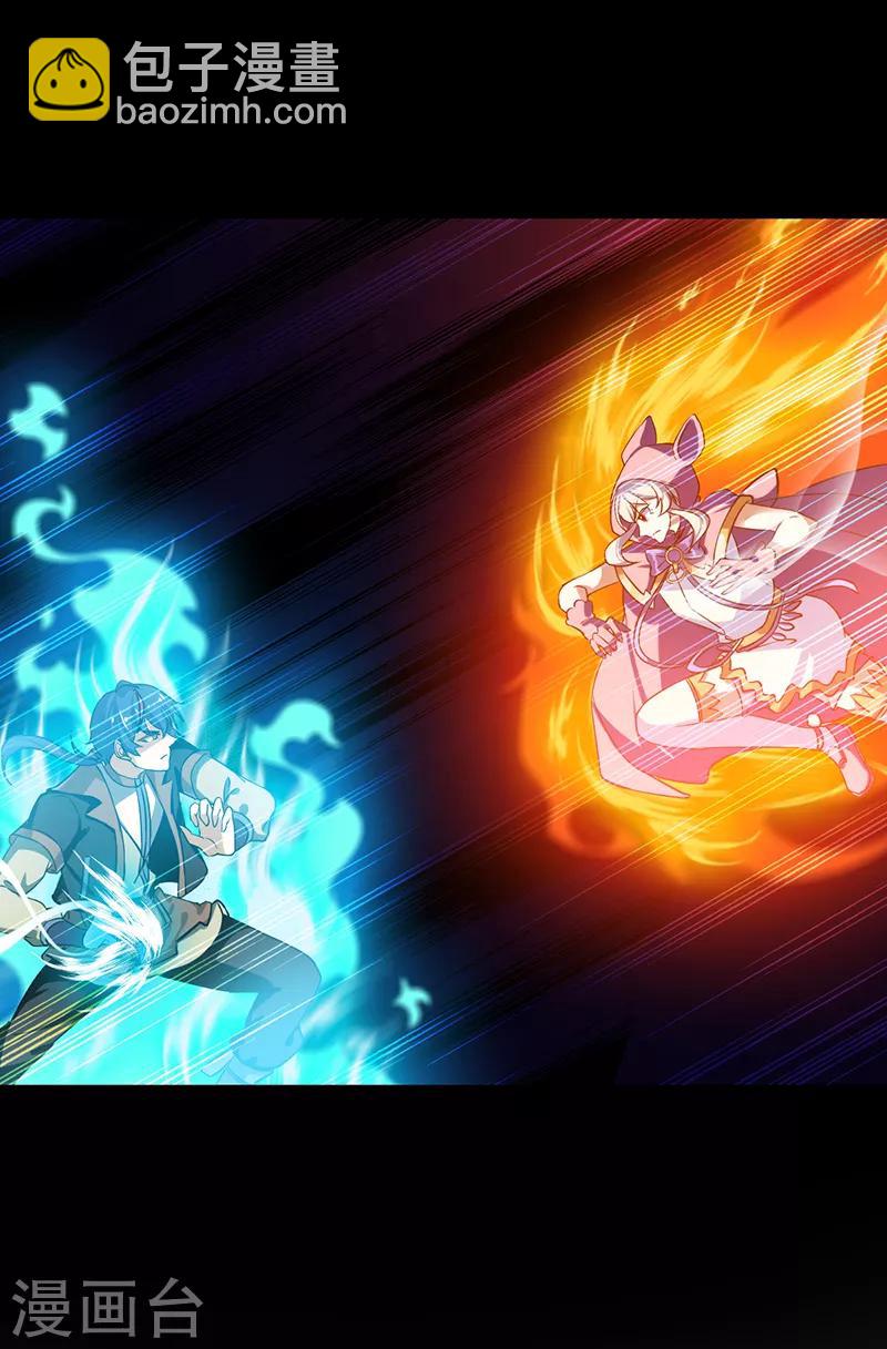 🍘武道独尊 第10话 死穴？！ 第23页