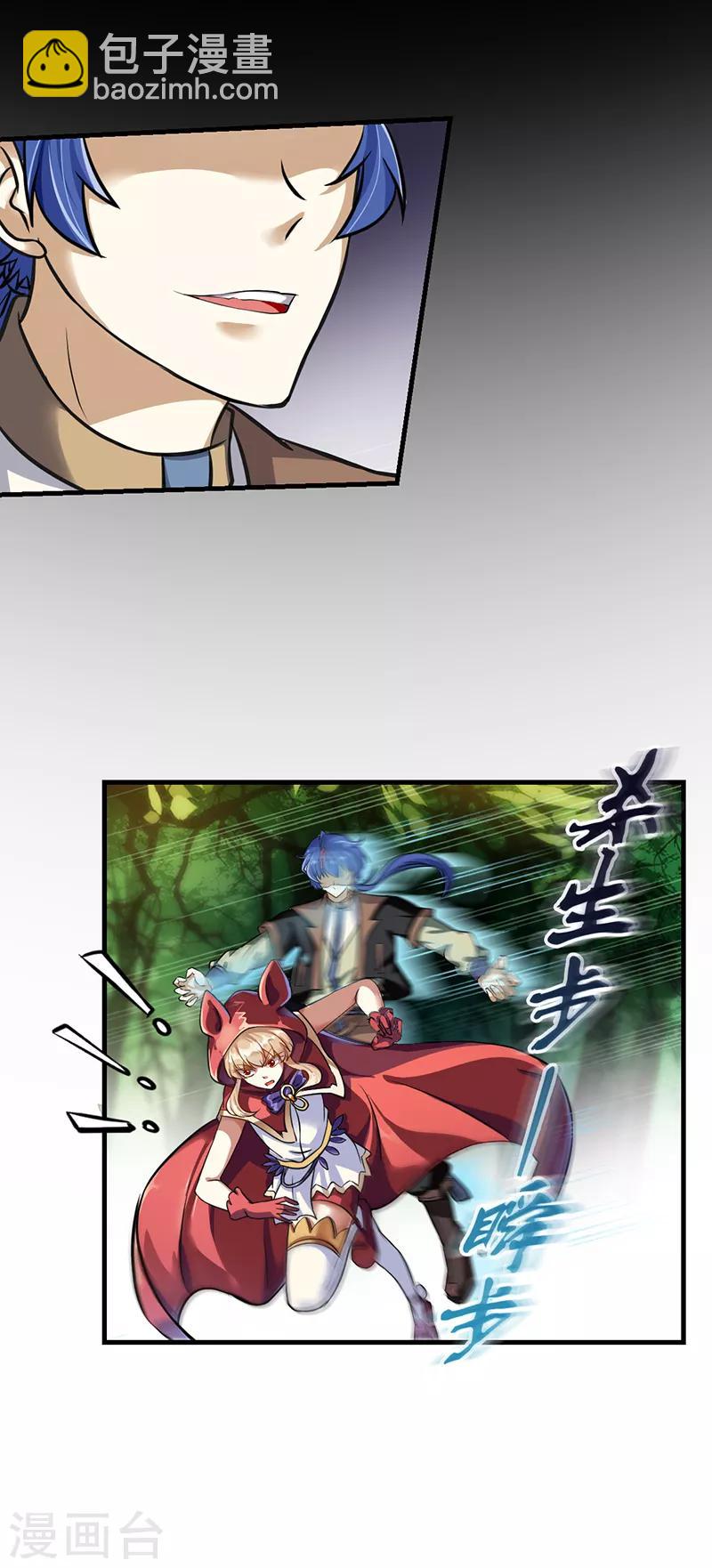 🍘武道独尊 第10话 死穴？！ 第24页