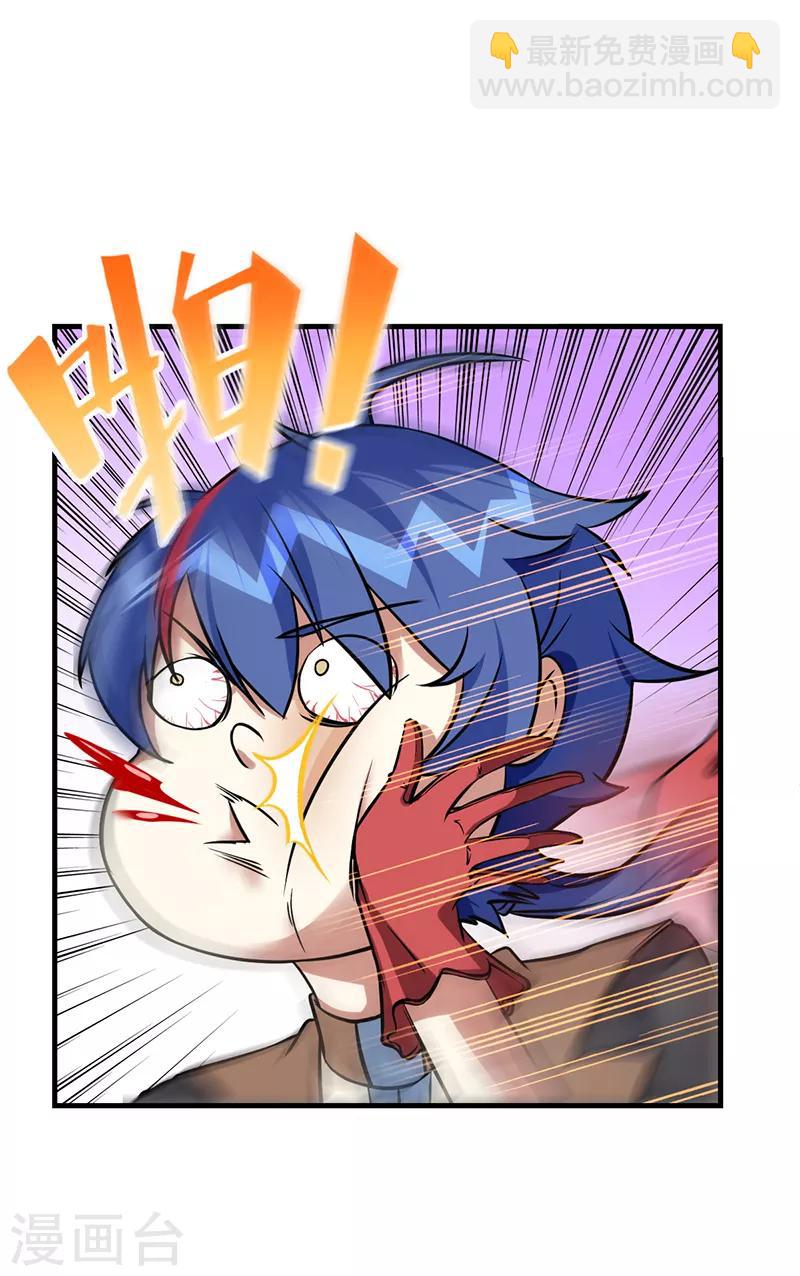 🍘武道独尊 第10话 死穴？！ 第29页