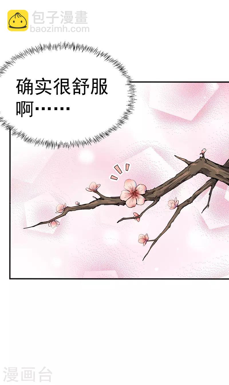 🍘武道独尊 第10话 死穴？！ 第34页