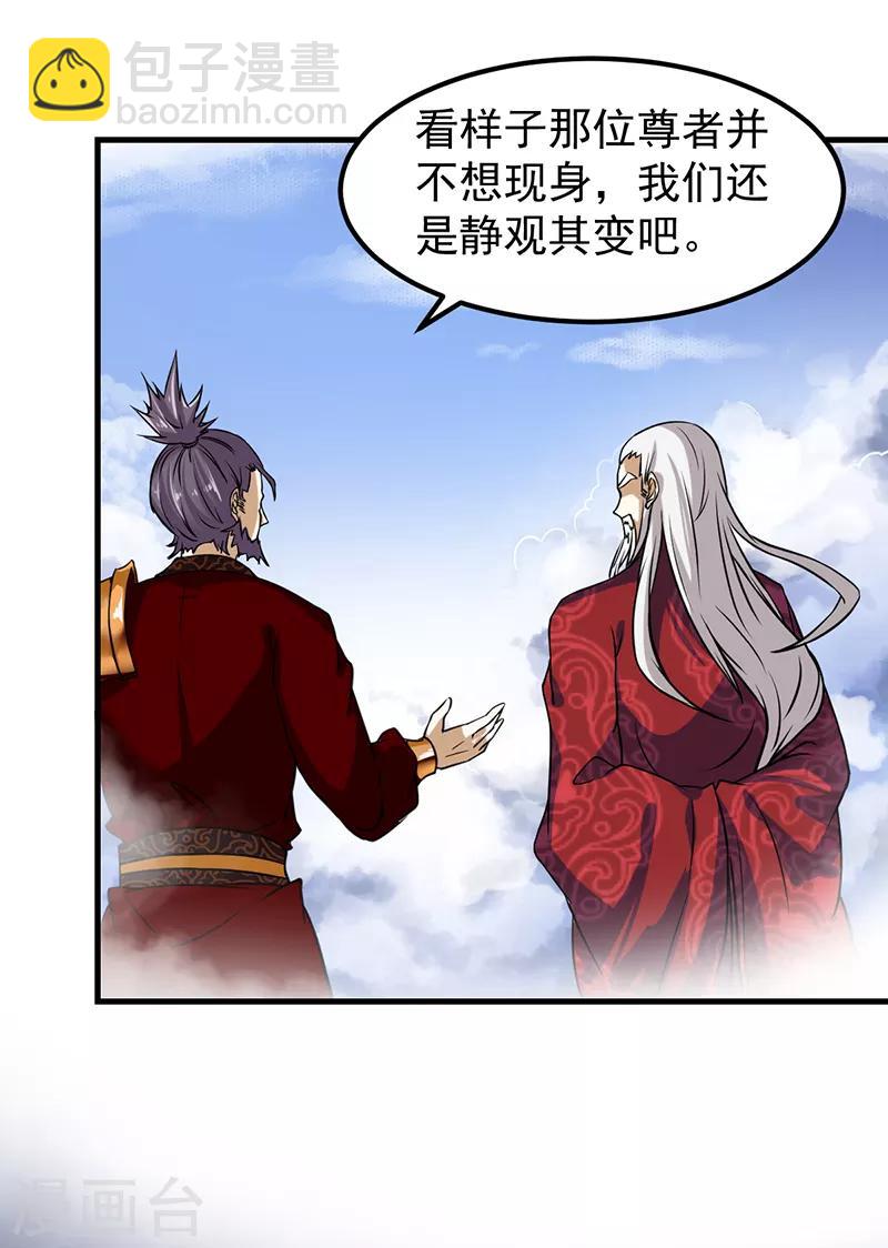 🍘武道独尊 第10话 死穴？！ 第4页