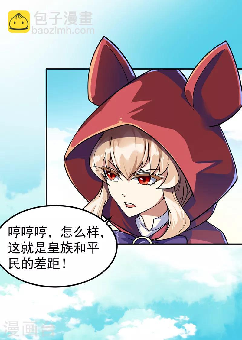 🍘武道独尊 第10话 死穴？！ 第6页